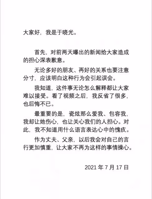 於曉光秋瓷炫共度七夕,十指相扣緊密依偎,同框被嘲尷尬無幸福感
