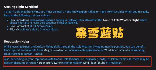 魔獸WLK:暴雪一個魔改,玩家聲望白沖了,地精賠的「血本無歸」