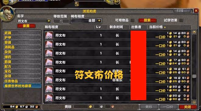 魔獸WLK:暴雪一個魔改,玩家聲望白沖了,地精賠的「血本無歸」