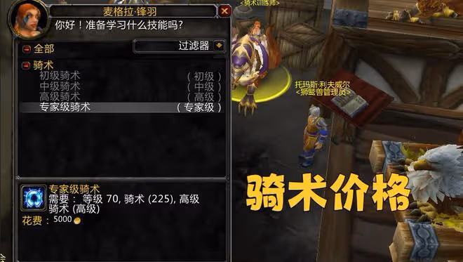 魔獸WLK:暴雪一個魔改,玩家聲望白沖了,地精賠的「血本無歸」