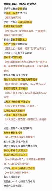 港台部分藝人再惹爭議,大小S定位讓人疑惑,張惠妹經紀人大揭底