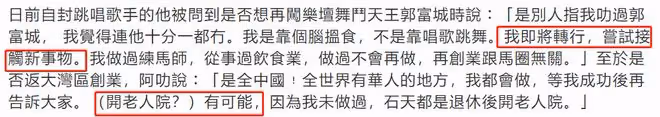 71歲老戲骨陳百祥宣布轉行!未來不再演戲主持,可能會開養老院