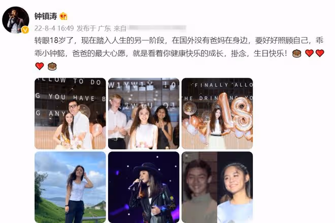 鍾鎮濤為女兒慶祝生日,18歲愛女外形出眾,已被3所世界名校錄取