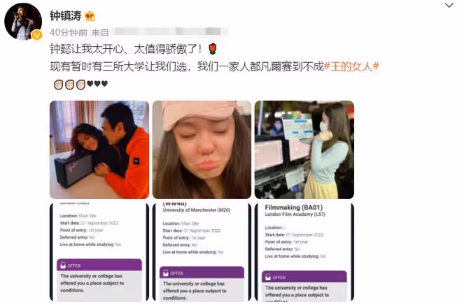 鍾鎮濤為女兒慶祝生日,18歲愛女外形出眾,已被3所世界名校錄取