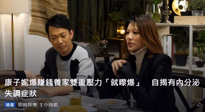 林曉峰前妻離婚後壓力大,與兒子吵架還一起哭,有內分泌失調症狀
