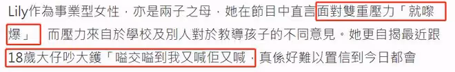 林曉峰前妻離婚後壓力大,與兒子吵架還一起哭,有內分泌失調症狀
