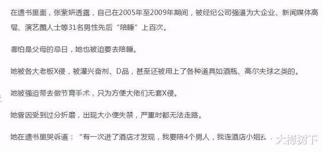 張紫妍:被迫陪睡31人近百次,最多一次4人,慘遭道具虐待,29歲弔死家中