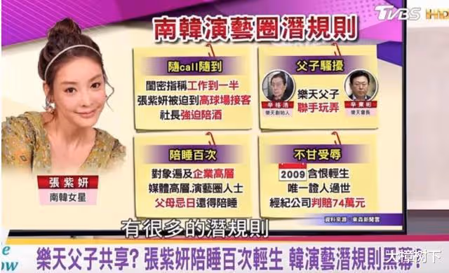 張紫妍:被迫陪睡31人近百次,最多一次4人,慘遭道具虐待,29歲弔死家中