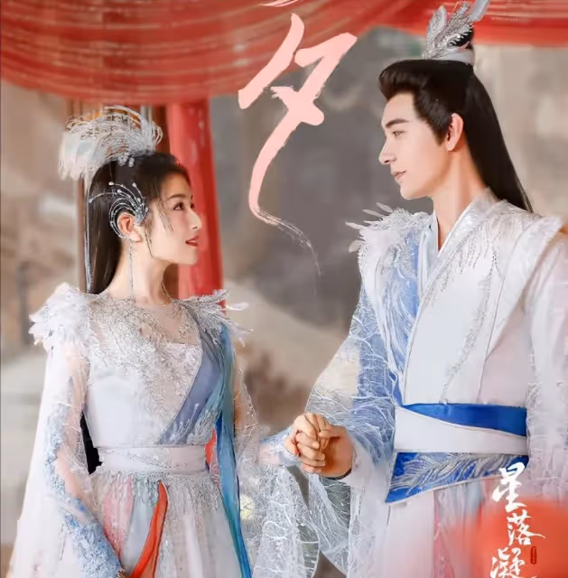 待播劇七夕海報曝光!許凱景甜深情對望,任嘉倫鞠婧禕顏值出圈!