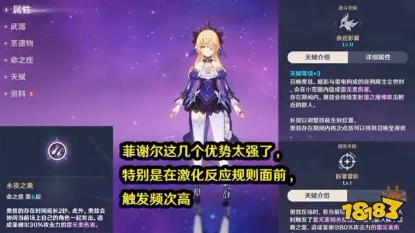 原神須彌四星角色加強 須彌哪些四星角色會得到加強