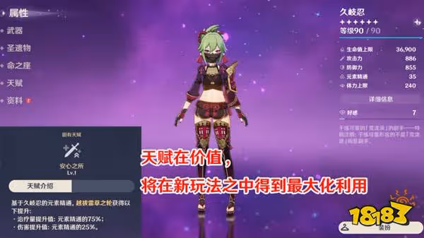 原神須彌四星角色加強 須彌哪些四星角色會得到加強