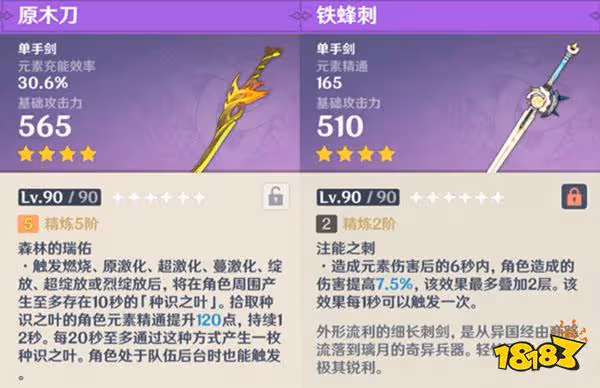 原神須彌四星角色加強 須彌哪些四星角色會得到加強