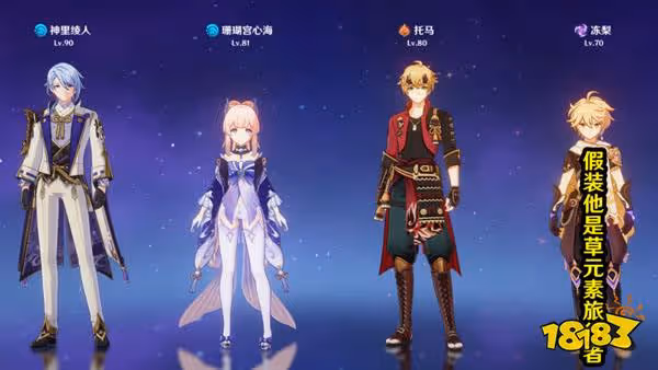 原神須彌四星角色加強 須彌哪些四星角色會得到加強