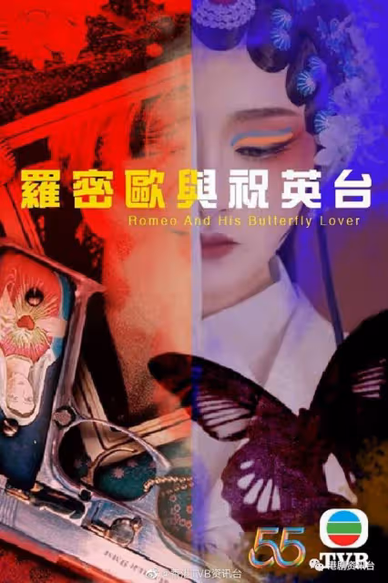 陳茵媺出山準備入劇組!與陳豪《羅密歐與祝英台》演史詩式戀情