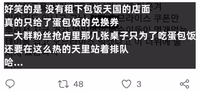 請吃飯被批薄待粉絲?讓辛苦一天的粉絲們大熱天去小吃店排隊搶桌吃..