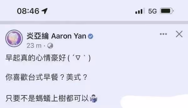 蔡依林要涼了,被曝是雙面人,央視文藝刪除連結,本人控制評論區