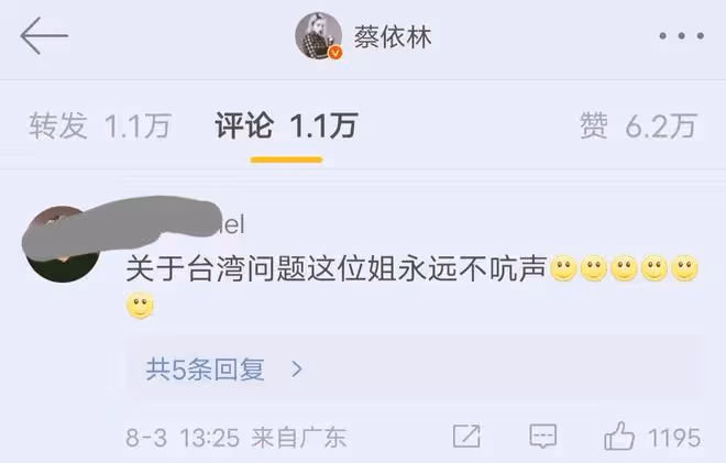 蔡依林要涼了,被曝是雙面人,央視文藝刪除連結,本人控制評論區