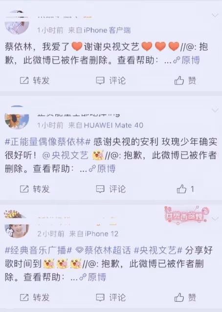蔡依林要涼了,被曝是雙面人,央視文藝刪除連結,本人控制評論區