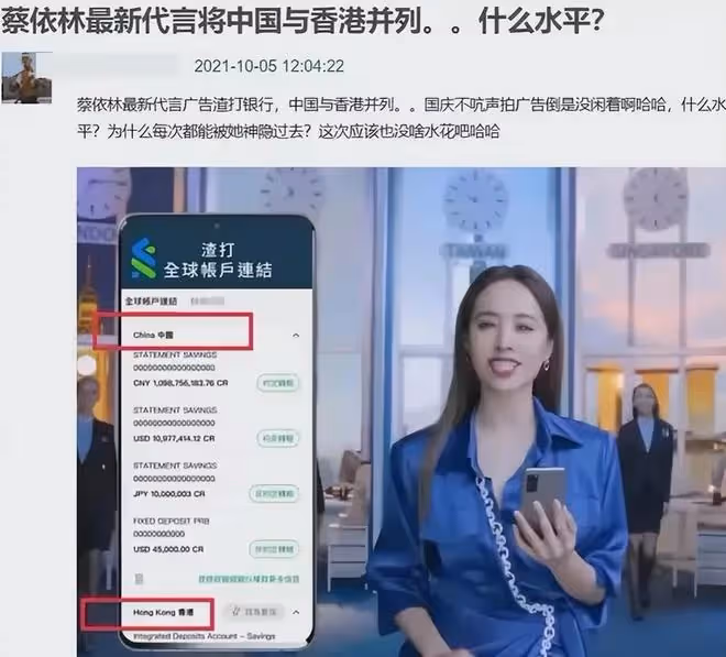 蔡依林要涼了,被曝是雙面人,央視文藝刪除連結,本人控制評論區