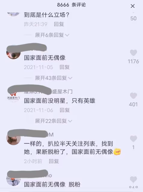 蔡依林要涼了,被曝是雙面人,央視文藝刪除連結,本人控制評論區
