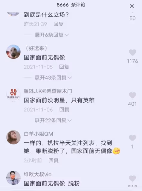 蔡依林要涼了,被曝是雙面人,央視文藝刪除連結,本人控制評論區