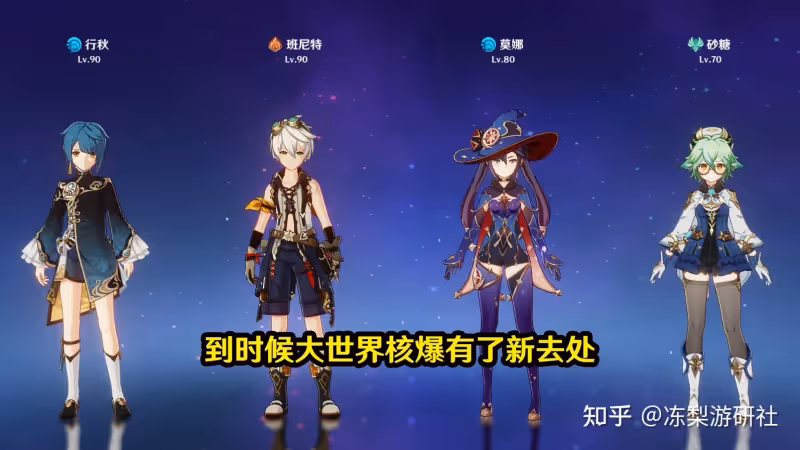 原神:須彌竟有核爆副本!多莉回血加強一點,艷后同人繼續細化