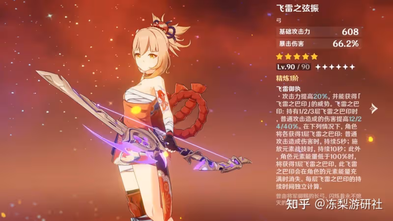 原神:宵宮復刻流水還挺高!玩家也不再貶低她強度,好起來了