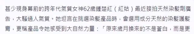鍾楚紅罕見復出接拍廣告 女神氣質仍在