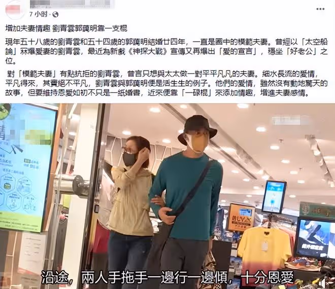 劉青雲夫婦手牽手逛街,兩人身家上億,郭藹明一個包用幾年接地氣