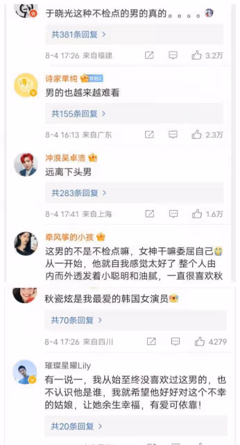 美色衝擊!秋瓷炫於曉光七夕情人節曬帥氣合照,評論區畫風差距大