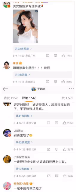 美色衝擊!秋瓷炫於曉光七夕情人節曬帥氣合照,評論區畫風差距大