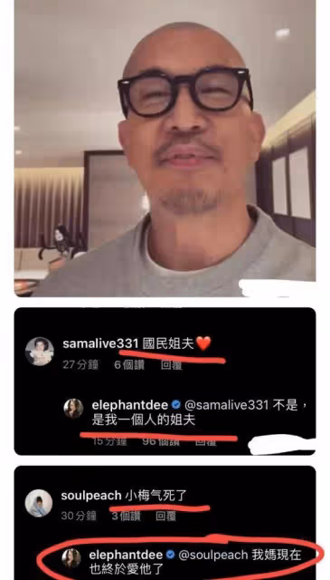 小S半夜曬新姐夫具俊曄照片直呼好帥，「我媽現在終於也愛他了」