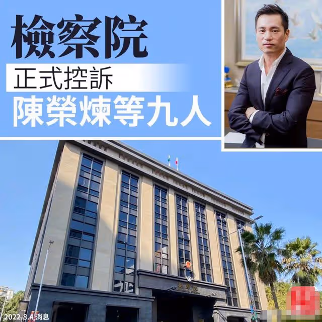 安以軒老公被正式起訴!9名被告4項罪名已羈押半年,或被判20年