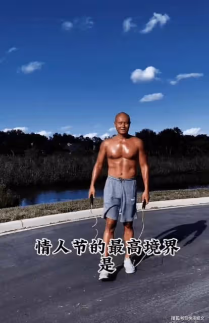 又一著名藝人也潤了 曬健身照 像十八銅人