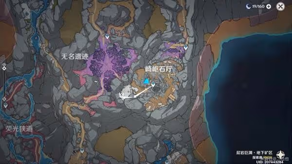 《原神》巨淵的饋贈任務攻略