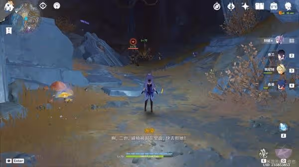 《原神》巨淵的饋贈任務攻略