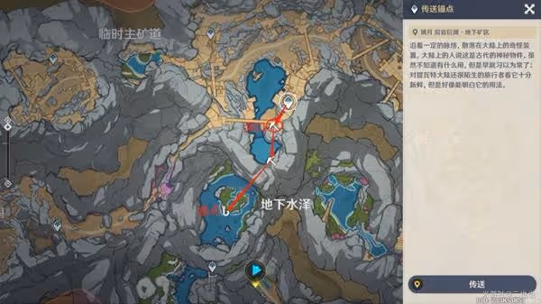 《原神》水生環境調查任務攻略
