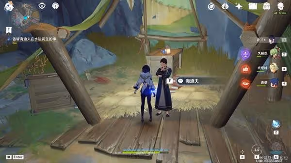 《原神》水生環境調查任務攻略