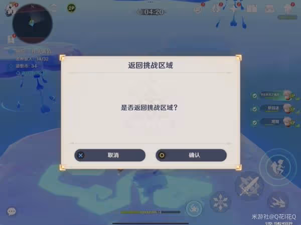 《原神》追想練行第一天垂降並威偶勢攻略