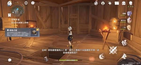 《原神》千年千岩任務完成方法