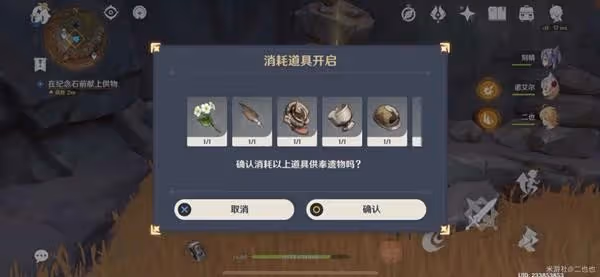 《原神》千年千岩任務完成方法