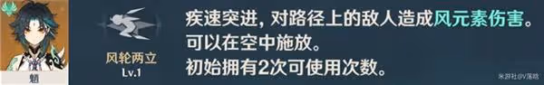 《原神》V2.8海島追想練行活動玩法詳解