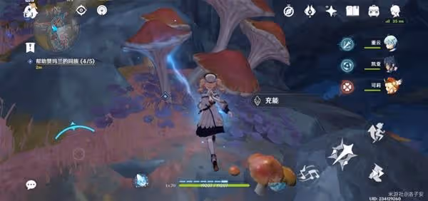 《原神》黯淡蘑菇的求救任務攻略