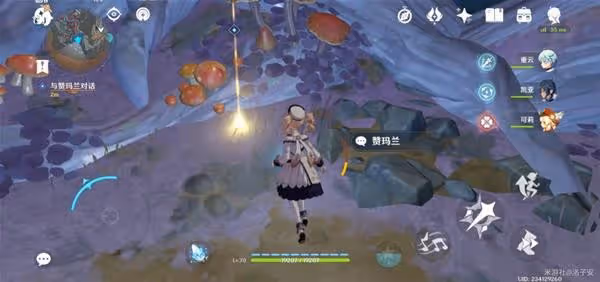 《原神》黯淡蘑菇的求救任務攻略