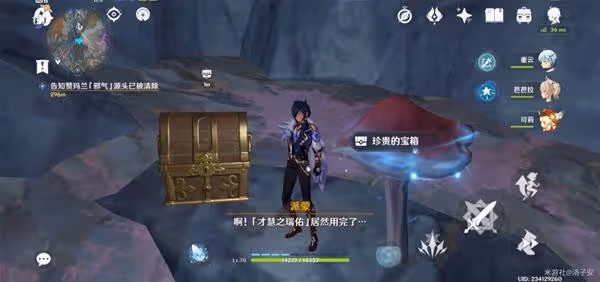 《原神》黯淡蘑菇的求救任務攻略
