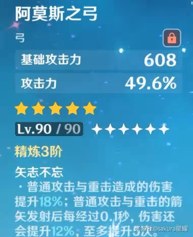 《原神》甘雨優缺點分析及培養攻略