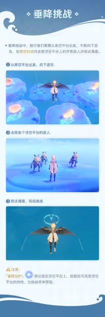 《原神》追想練行活動玩法介紹