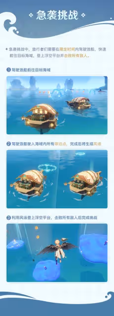 《原神》追想練行活動玩法介紹