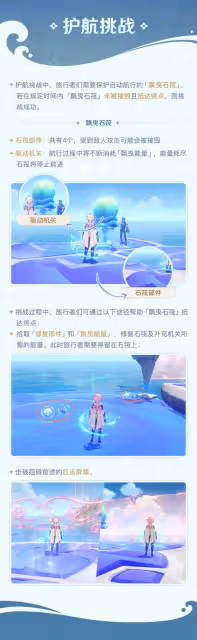 《原神》追想練行活動玩法介紹
