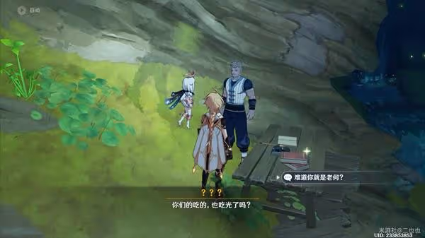 《原神》失蹤的礦工任務攻略
